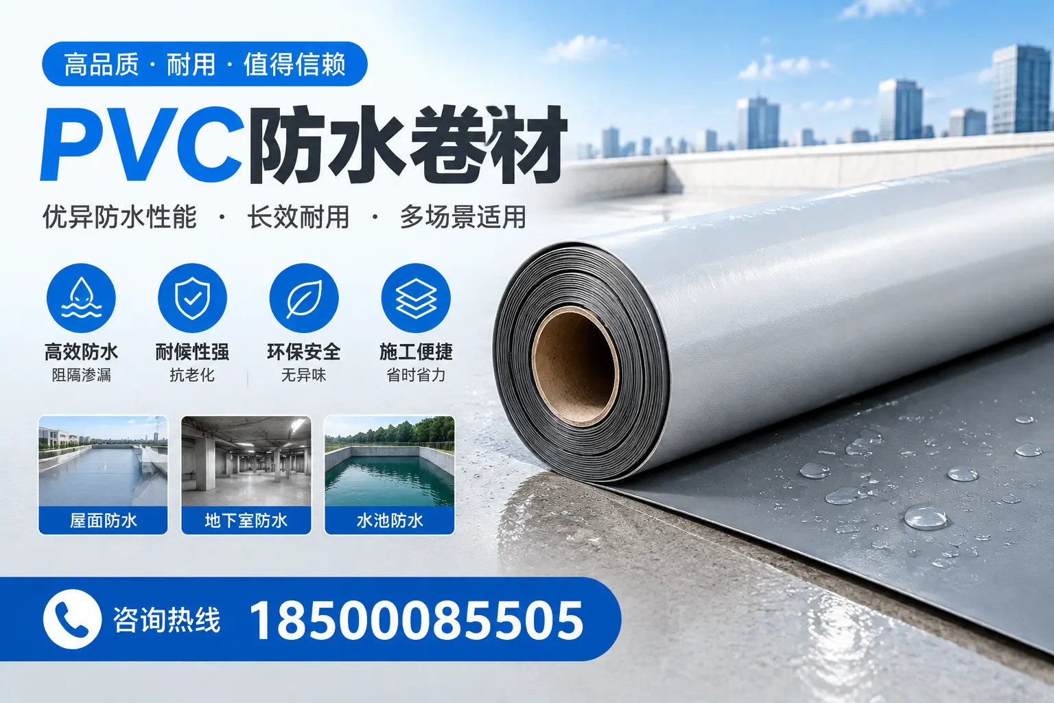 PVC防水卷材的市场竞争分析，鸡西品牌选择参考