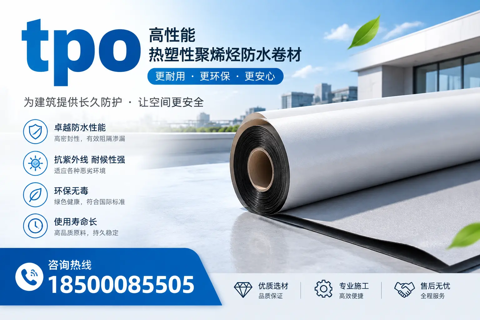 tpo产品质量评估标准，鸡西企业需掌握的关键要点