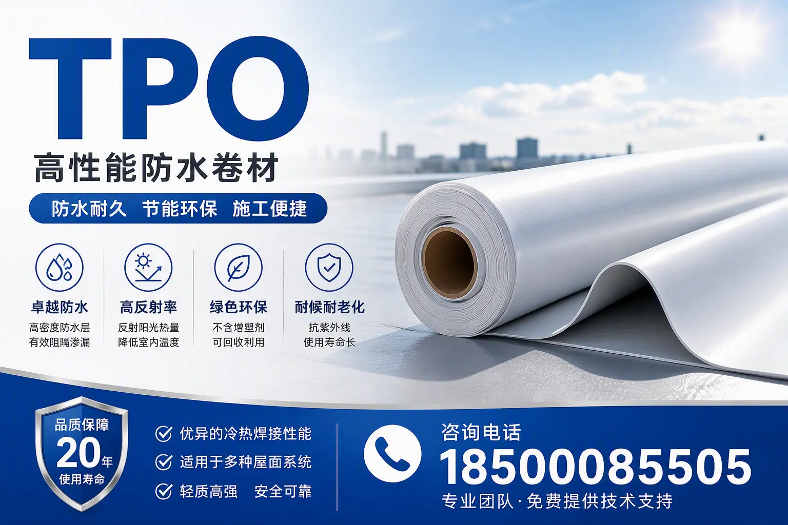 tpo材料的环保特性，助力鸡西企业实现可持续发展