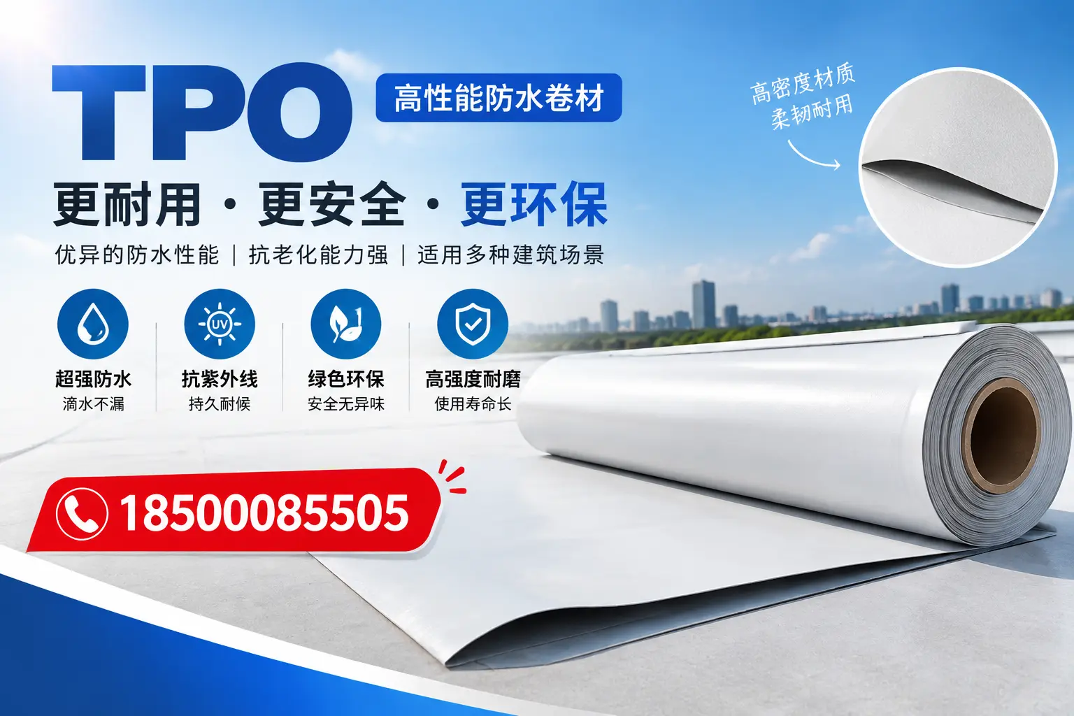 在鸡西，tpo与传统材料的比较及应用建议
